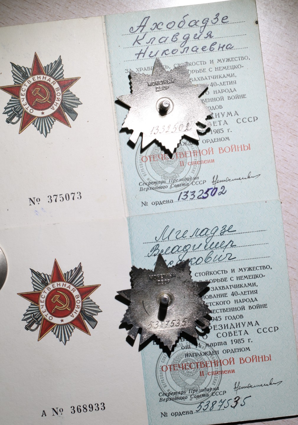 大猫徽章拍卖第207期 苏联二级85卫国带证一对 银质好品