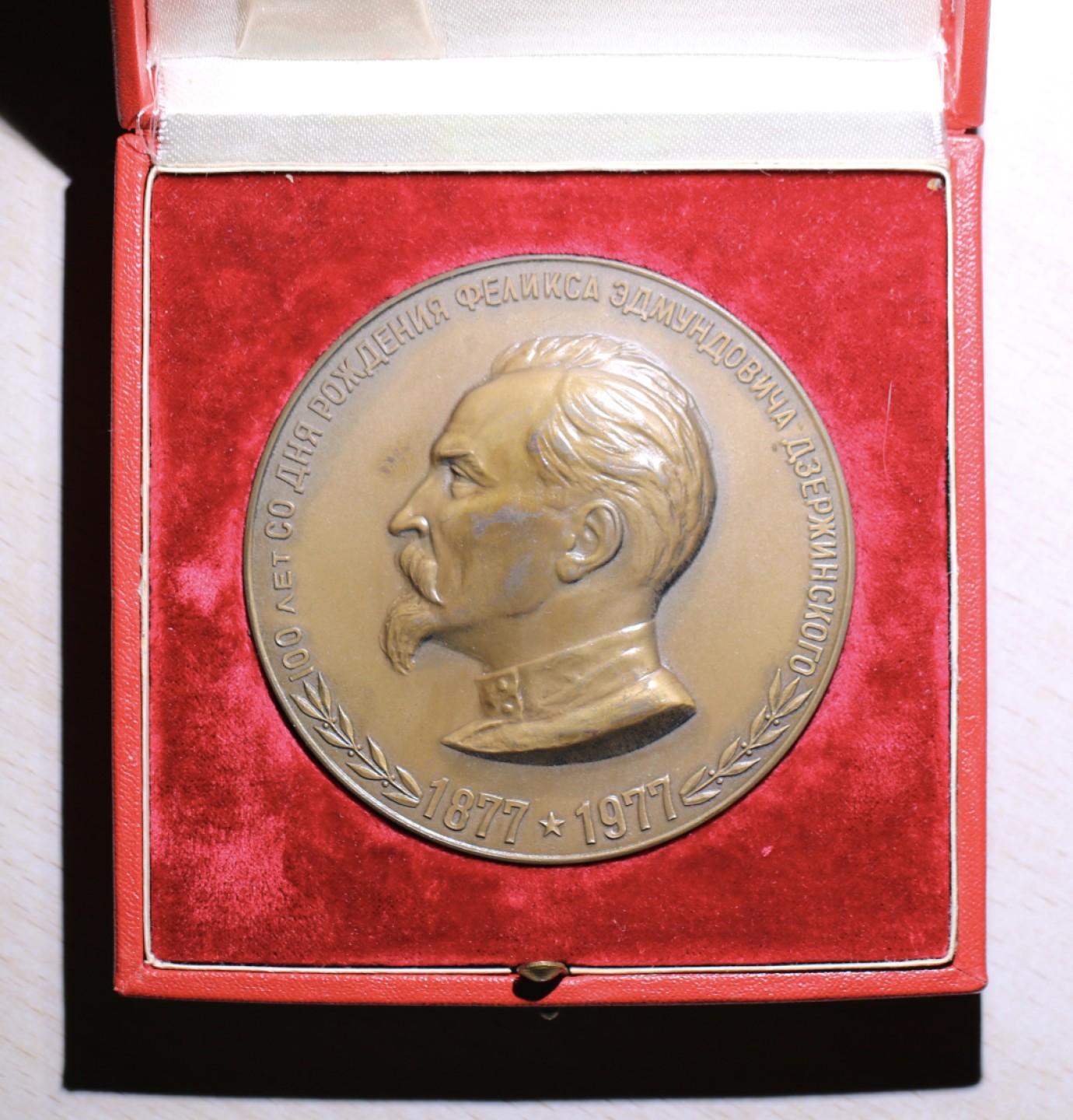 大猫徽章拍卖第207期 原盒1977年捷尔任斯基诞辰100年 列宁格勒造币厂生产 生产数量2015枚 直径85mm