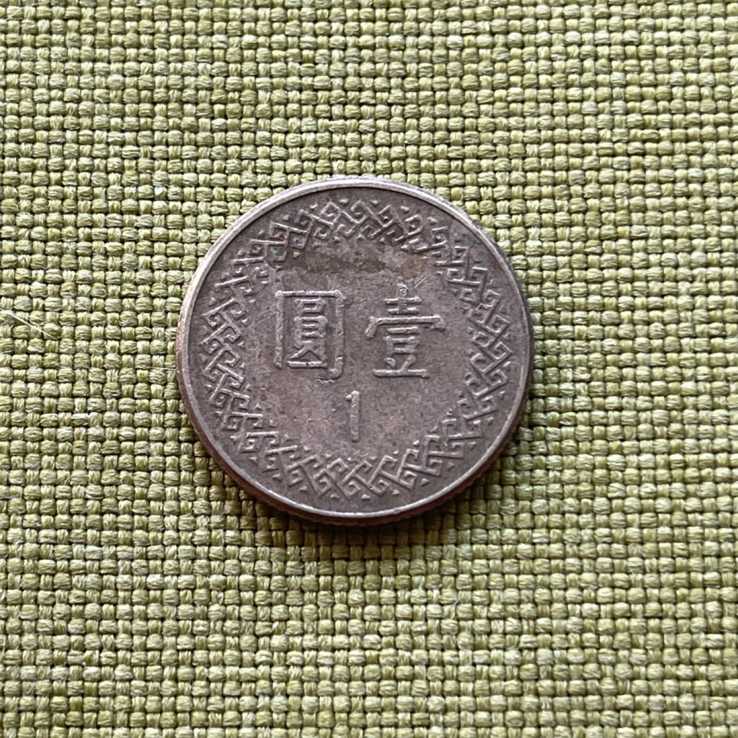 外国硬币0元起拍（22） 一元
