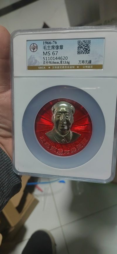 公博毛主席像章拍场，都是大壳子 - 🔥正脸照标准像🔥公博评级毛主席像章，还有光芒线，下方是题词和很多松树枝浮雕像