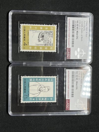 洪涛臻品 精选邮票限时拍卖第七十二期 - 纪93杜甫★新★ASG85分OG，白胶润泽，老纪特精品高价票，85分超高性价比，高配版85分，看不出任何瑕疵，85分62年的老纪特相当于JT90，95分的水平。★★白胶杜甫大家可以去北上广的市场问问，ASG能评级的货，找不到★★末图近期95分成交价，杜甫是稀缺货★★