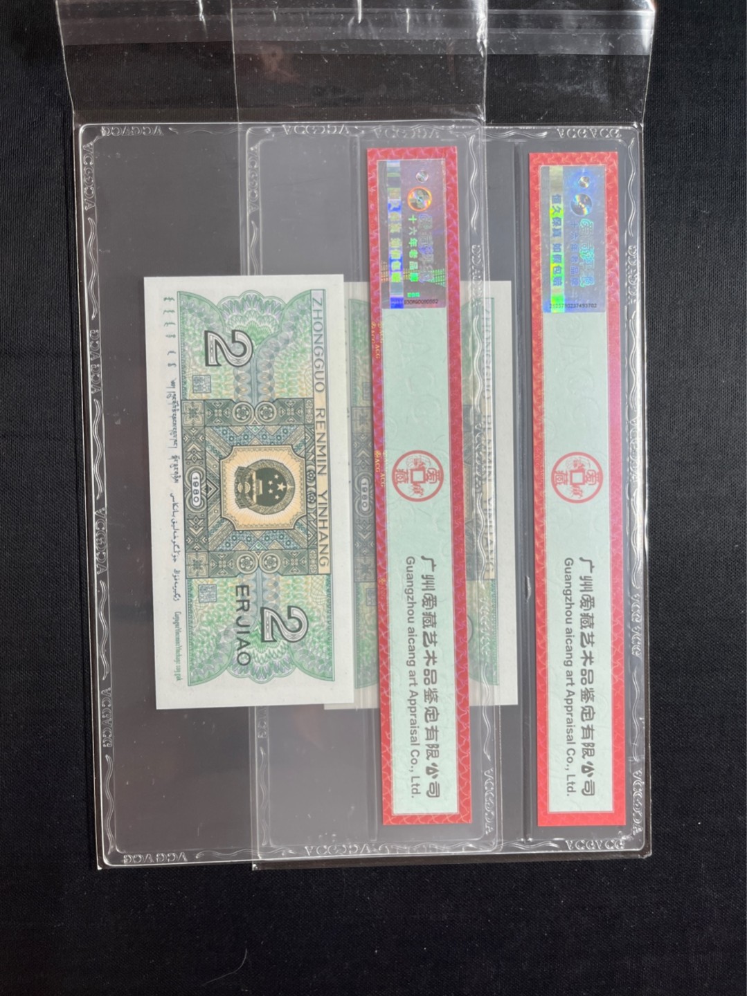洪涛臻品 精选邮票限时拍卖第七十一期 四版荧光币8002青绿美翠，ACG爱藏《珠联璧合》九同号(流水8同➕冠号1同)，爱藏三星绝品包过灯。整条货拆了配出来的，品相嘎嘎绝。8位流水全同号可遇不可求，喜欢的老板不要错过！★实物号码如图，一对一拍，一手出分，壳子完好无划痕★