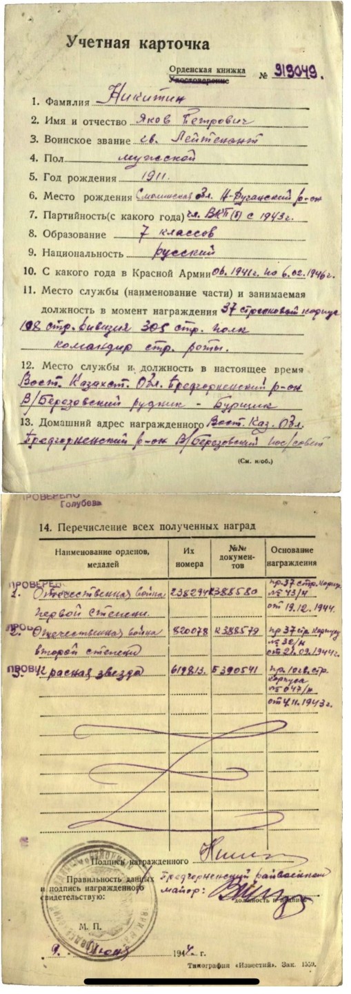 大猫徽章拍卖第207期 苏联43一卫2⃣️ 档案齐全 金质 珐琅全品 