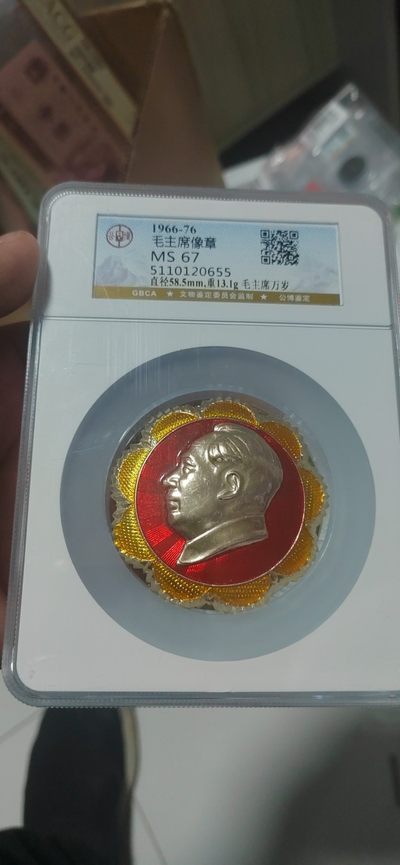公博评级毛主席像章，全部精品大壳子 - 🔥异形大葵花🔥公博评级毛主席像章