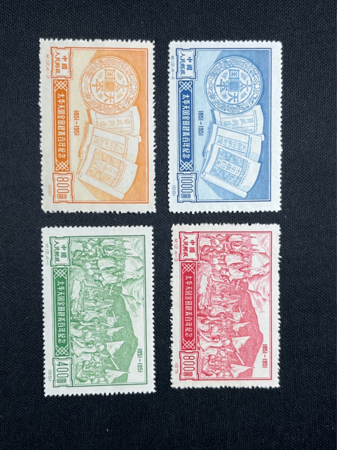 洪涛臻品 精选邮票限时拍卖第七十二期 纪12金田起义 全新套票  几乎全品 看不出任何瑕疵