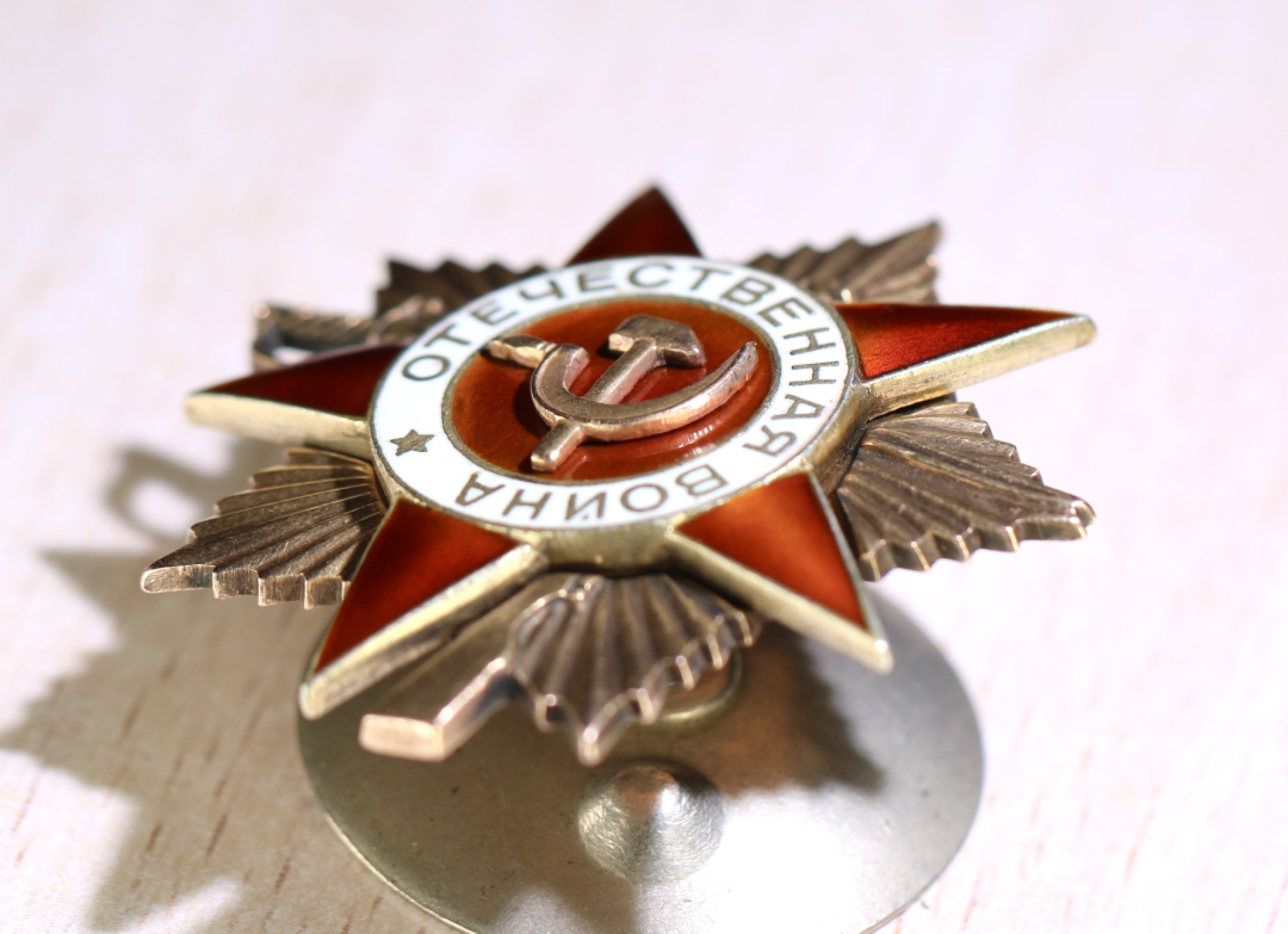 大猫徽章拍卖第207期 苏联43一卫2⃣️ 档案齐全 金质 珐琅全品 