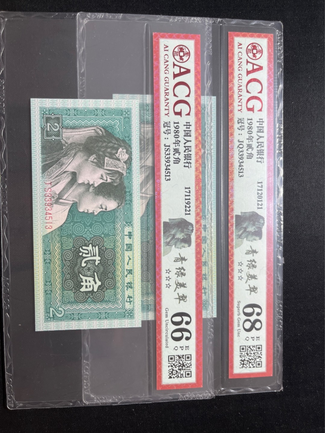 洪涛臻品 精选邮票限时拍卖第七十一期 四版荧光币8002青绿美翠，ACG爱藏《珠联璧合》九同号(流水8同➕冠号1同)，爱藏三星绝品包过灯。整条货拆了配出来的，品相嘎嘎绝。8位流水全同号可遇不可求，喜欢的老板不要错过！★实物号码如图，一对一拍，一手出分，壳子完好无划痕★