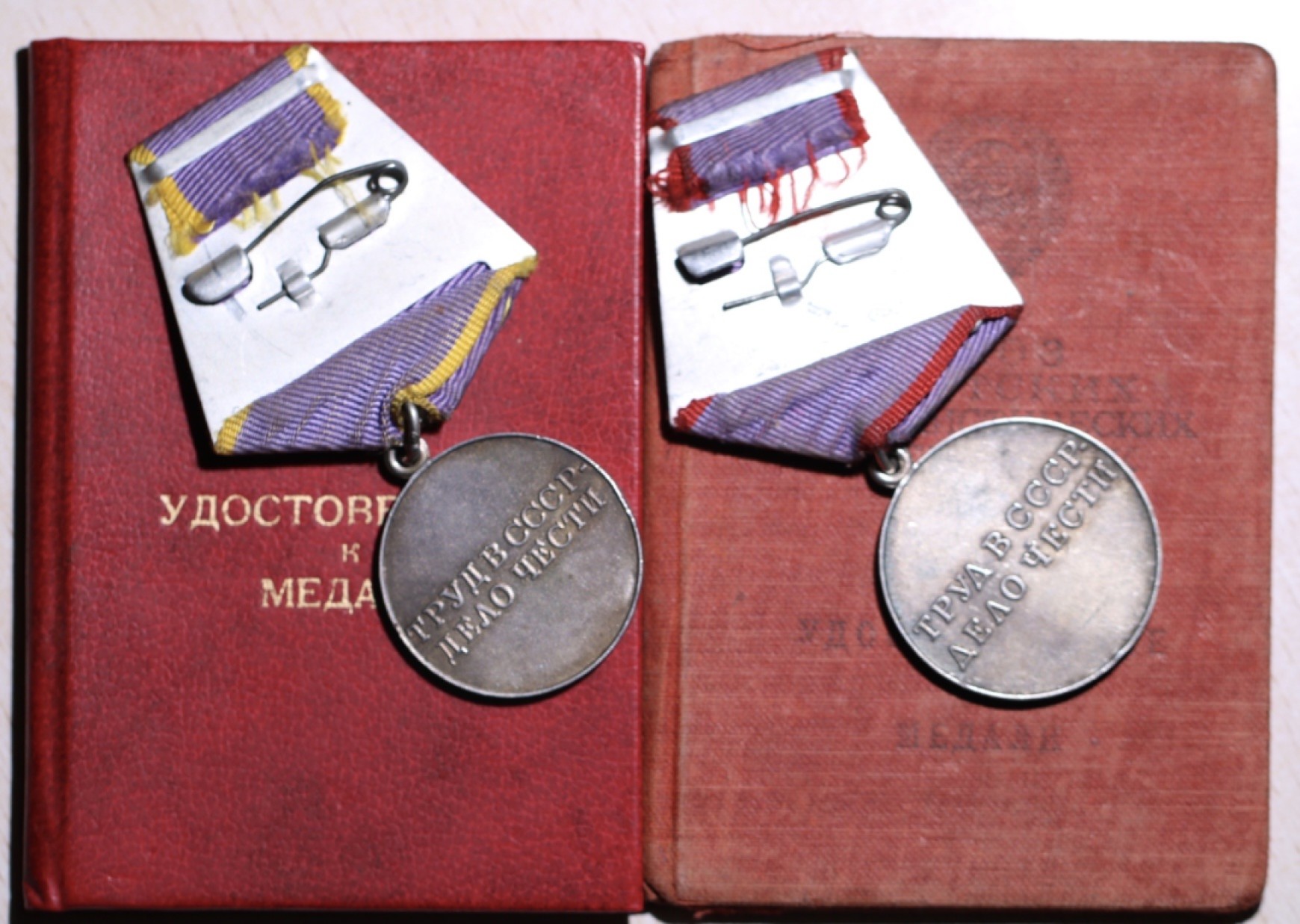 大猫徽章拍卖第207期 苏联劳动英勇奖章 劳动优秀奖章 带证书一组