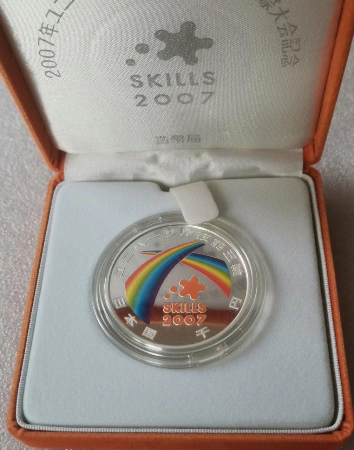 瓶子🏺第69期拍卖会 日本2007年精制1000元银币