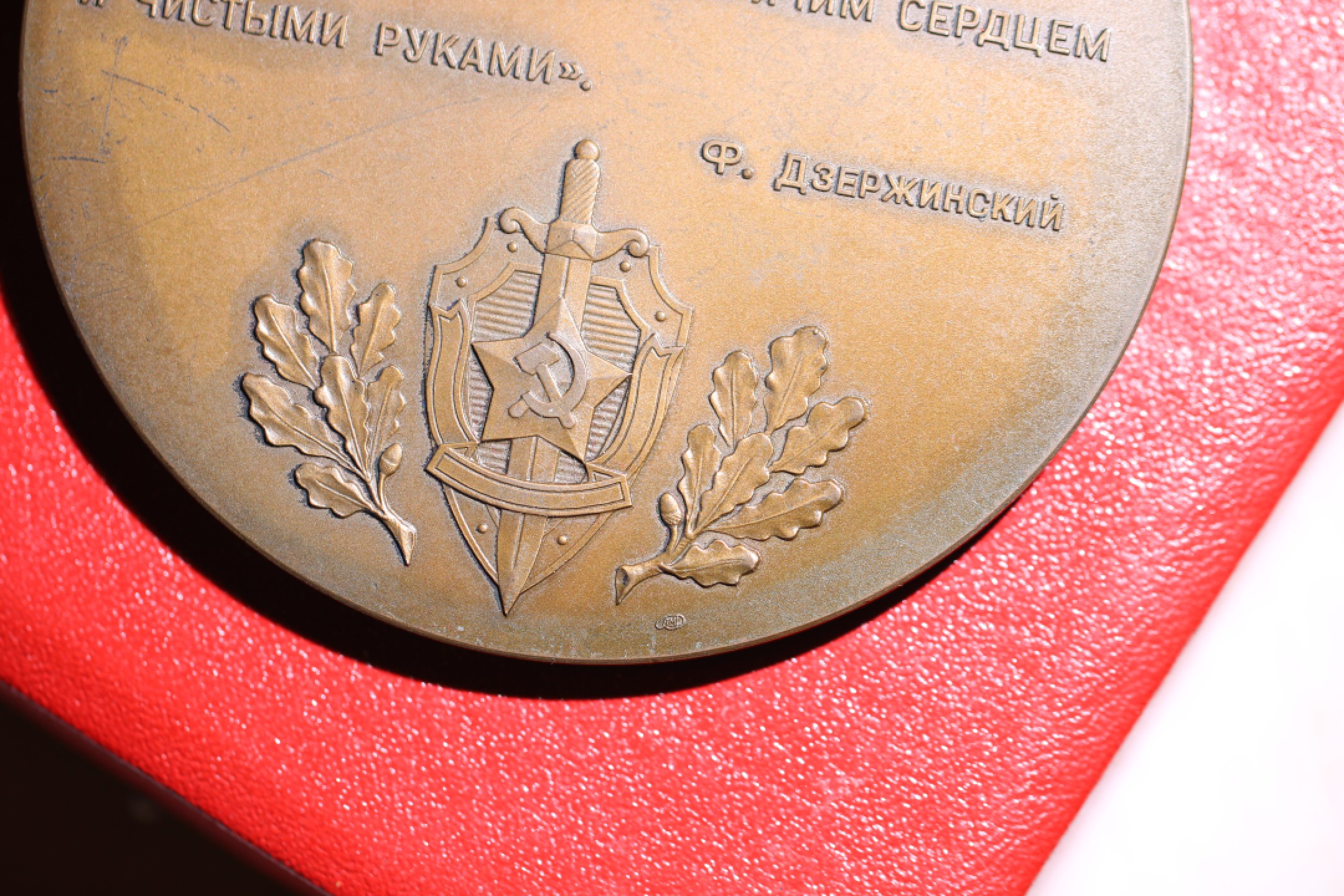 大猫徽章拍卖第207期 原盒1977年捷尔任斯基诞辰100年 列宁格勒造币厂生产 生产数量2015枚 直径85mm