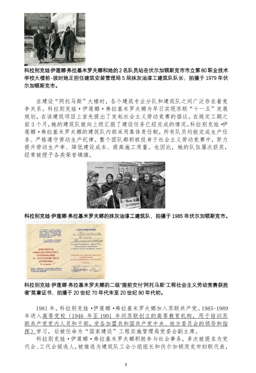 大猫徽章拍卖第207期 苏联第十一届最高苏维埃代表证章一对 银质好品 得主信息齐全