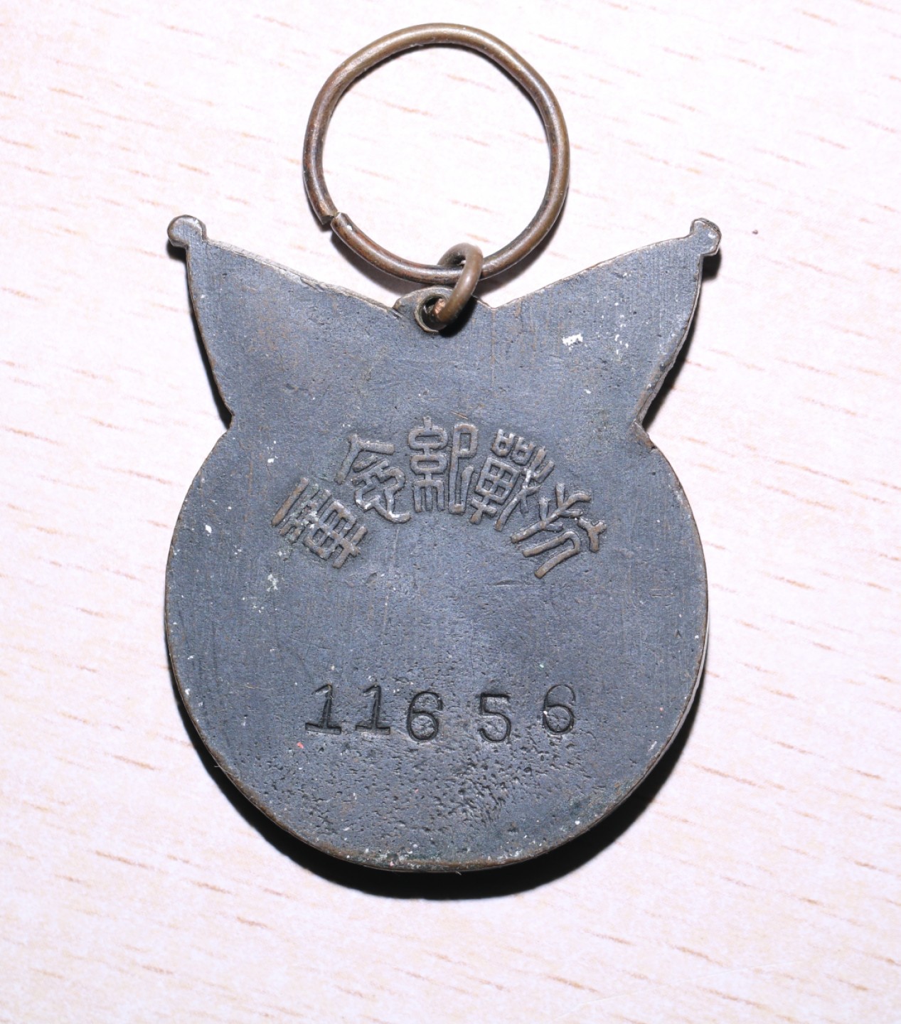 大猫徽章拍卖第207期 民国 抗战纪念章 铜质无挂