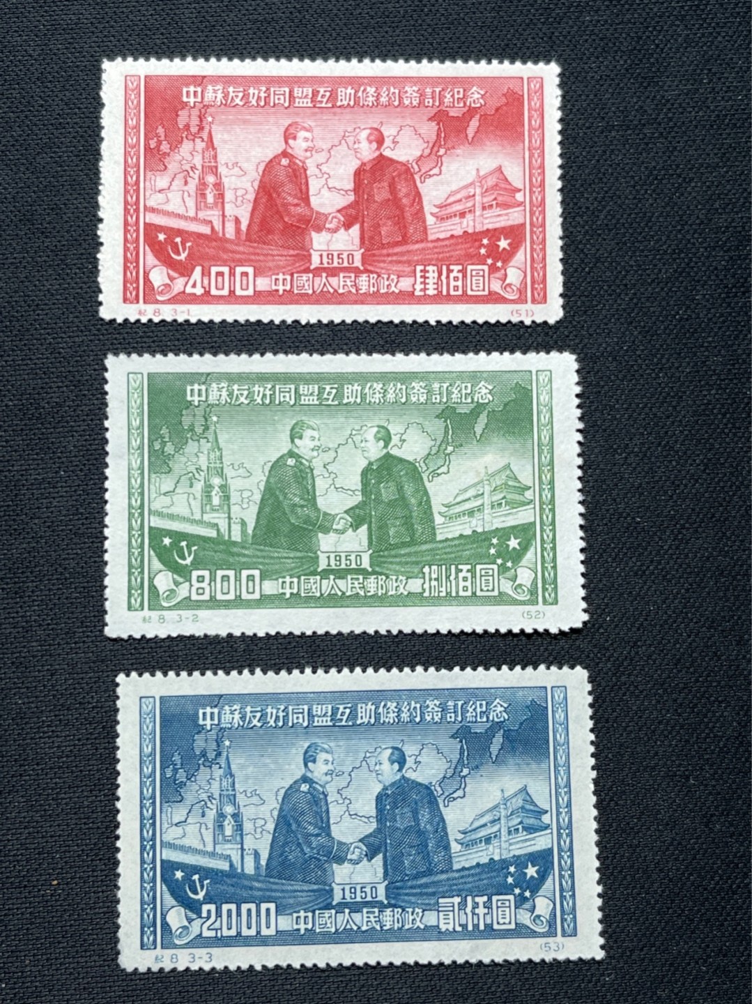 洪涛臻品 精选邮票限时拍卖第七十二期 纪8中苏再版新全 几乎全品，3-2极其轻微贴痕几乎看不出。明年是毛主席诞辰130周年，主席票行情已经开启！