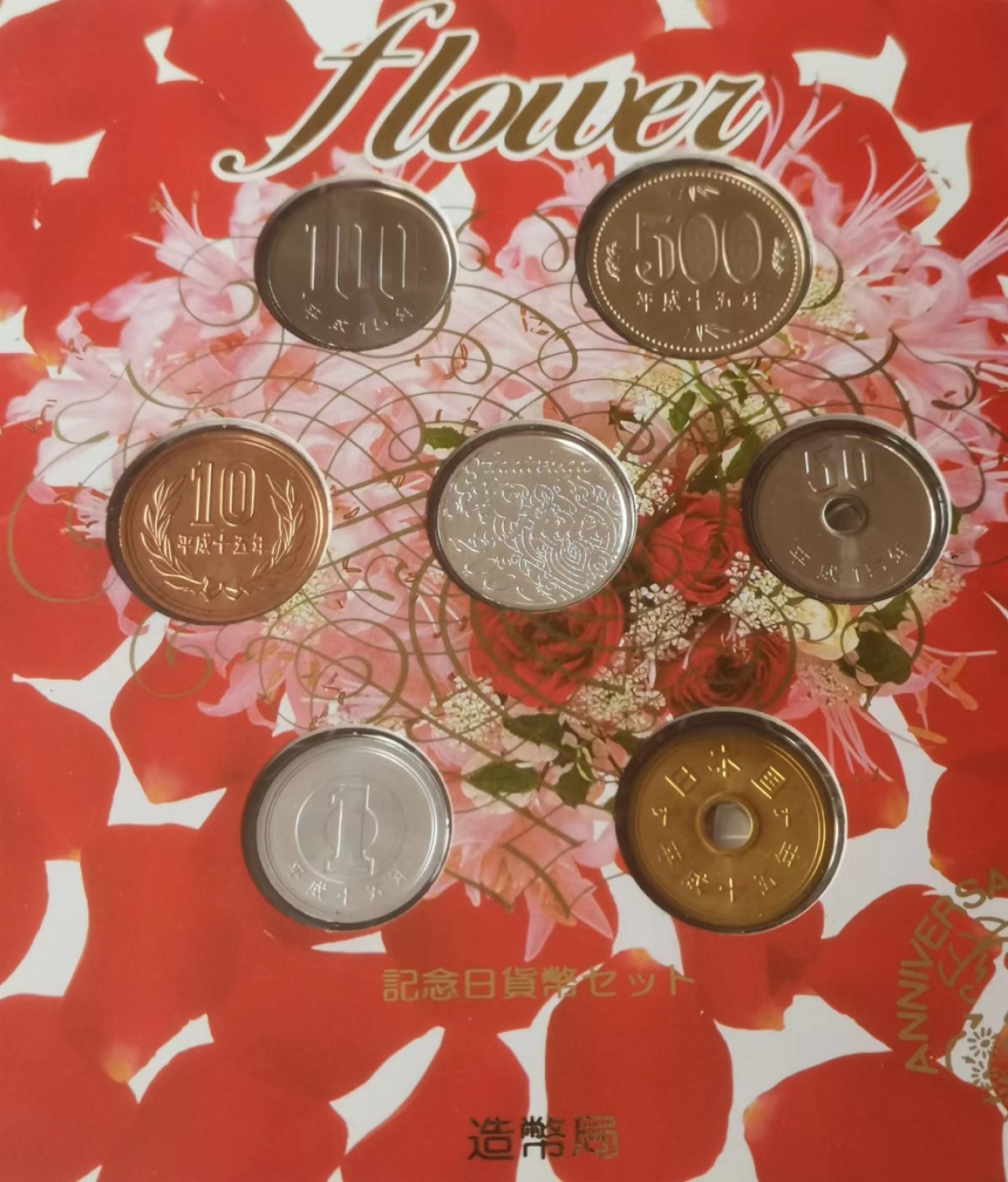 瓶子🏺第69期拍卖会 日本套币带小银章