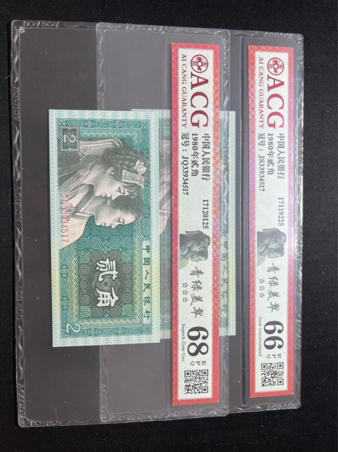 洪涛臻品 精选邮票限时拍卖第七十一期 四版荧光币8002青绿美翠，ACG爱藏《珠联璧合》九同号(流水8同➕冠号1同)，爱藏三星绝品包过灯。整条货拆了配出来的，品相嘎嘎绝。8位流水全同号可遇不可求，喜欢的老板不要错过！★实物号码如图，一对一拍，一手出分，壳子完好无划痕★