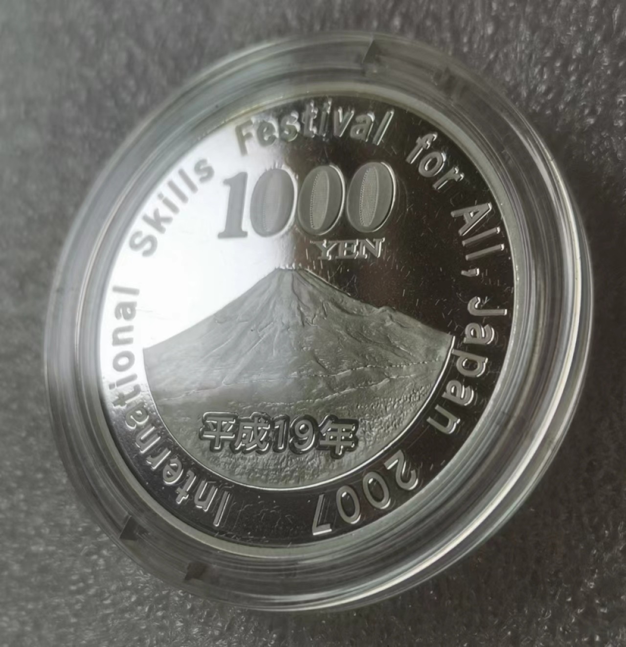 瓶子🏺第69期拍卖会 日本2007年精制1000元银币