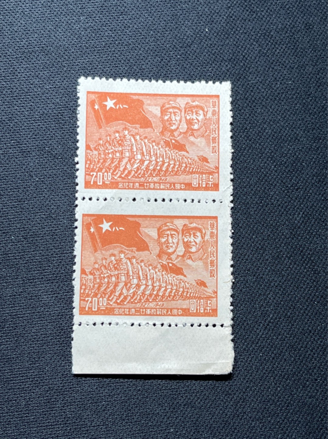 洪涛臻品批发群  精选邮票限时拍卖第八十一期 1949年进军图2连，上品，进军图纸张薄，多数都有折痕。版撕票，边有折，会处理的这都不是问题，注意捡漏