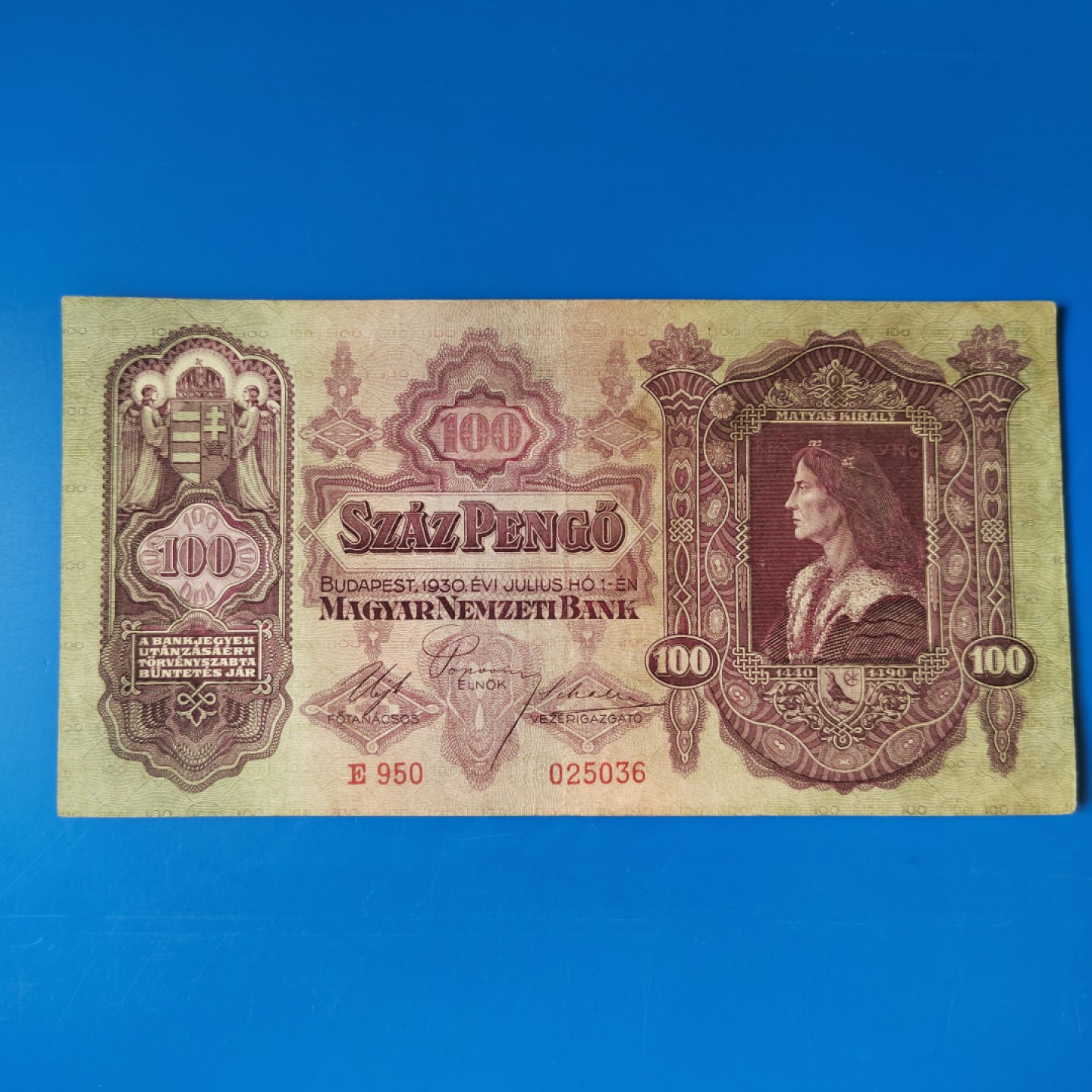 王之爱好～外国纸币 1930年，100潘高，匈牙利纸币