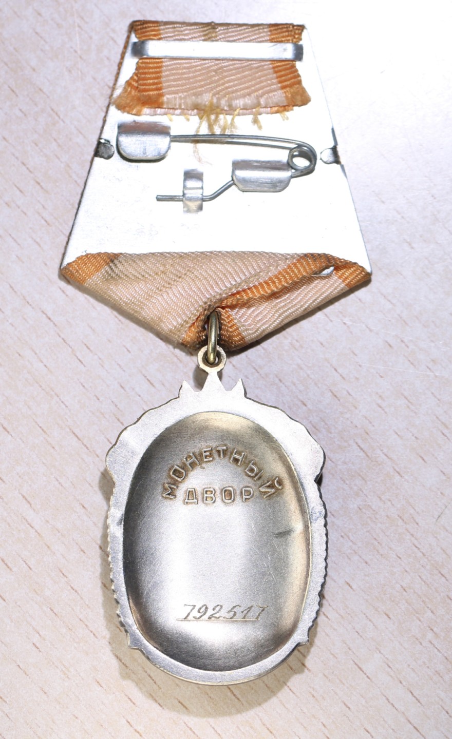 大猫徽章拍卖第207期 苏联荣誉勋章一对 银质好品