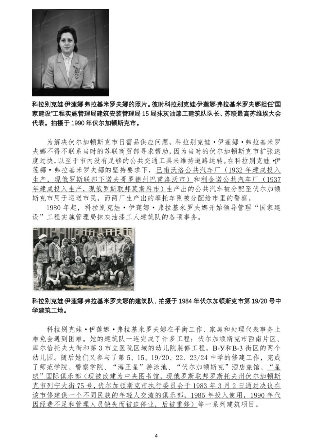 大猫徽章拍卖第207期 苏联第十一届最高苏维埃代表证章一对 银质好品 得主信息齐全