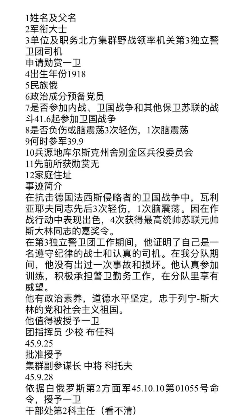 大猫徽章拍卖第207期 苏联43一卫 档案齐全 金质  珐琅三点钟方向有补