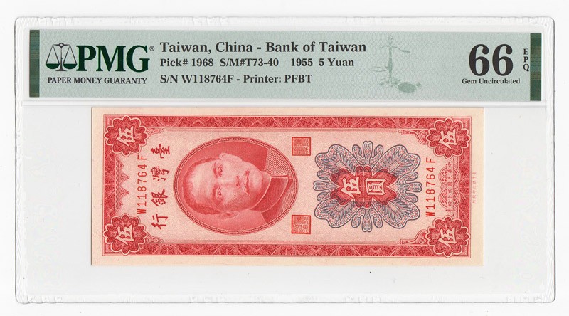 台湾1955年民国44年5元新台币纸币评级钞PMG66EPQ - 钱币联盟台湾馆 