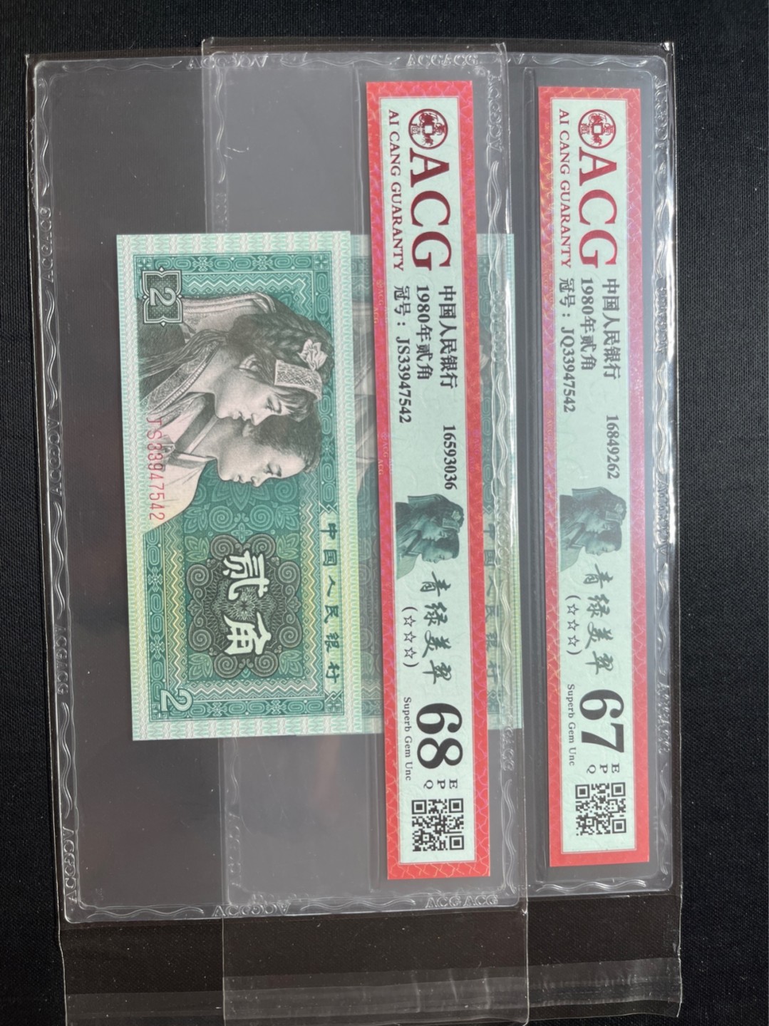 洪涛臻品 精选邮票限时拍卖第七十一期 四版荧光币8002青绿美翠，ACG爱藏《珠联璧合》九同号(流水8同➕冠号1同)，爱藏三星绝品包过灯。整条货拆了配出来的，品相嘎嘎绝。8位流水全同号可遇不可求，喜欢的老板不要错过！★实物号码如图，一对一拍，一手出分，壳子完好无划痕★