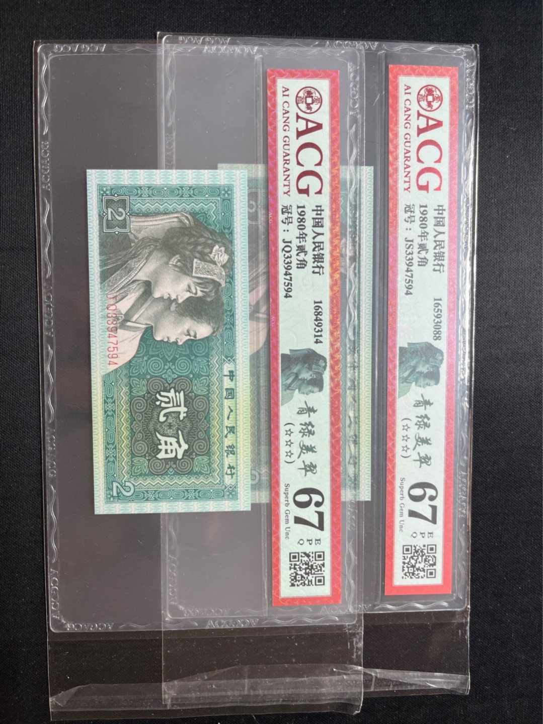 洪涛臻品 精选邮票限时拍卖第七十一期 四版荧光币8002青绿美翠，ACG爱藏《珠联璧合》九同号(流水8同➕冠号1同)，爱藏三星绝品包过灯。整条货拆了配出来的，品相嘎嘎绝。8位流水全同号可遇不可求，喜欢的老板不要错过！★实物号码如图，一对一拍，一手出分，壳子完好无划痕★