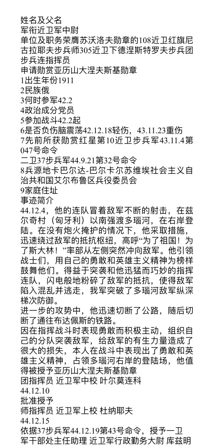 大猫徽章拍卖第207期 苏联43一卫2⃣️ 档案齐全 金质 珐琅全品 