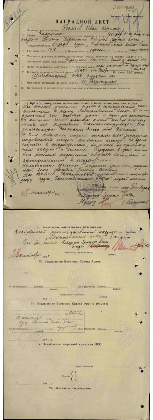 大猫徽章拍卖第207期 苏联43一卫 档案齐全 金质  珐琅三点钟方向有补