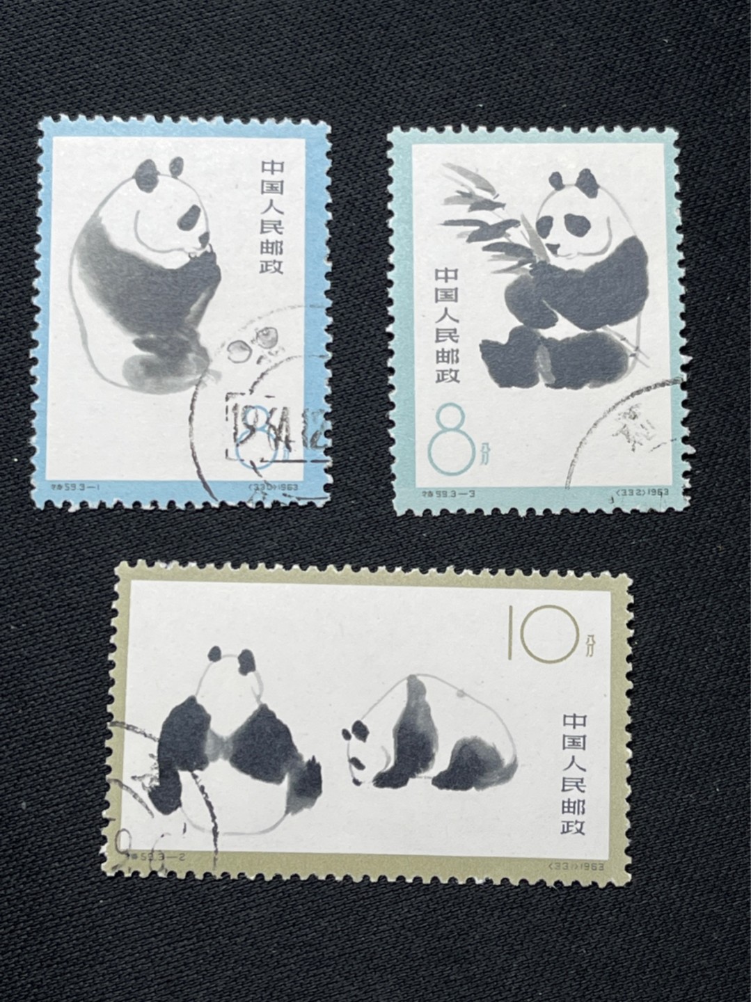 洪涛臻品 精选邮票限时拍卖第七十二期 特59熊猫盖销全 盖销 无胶上品 