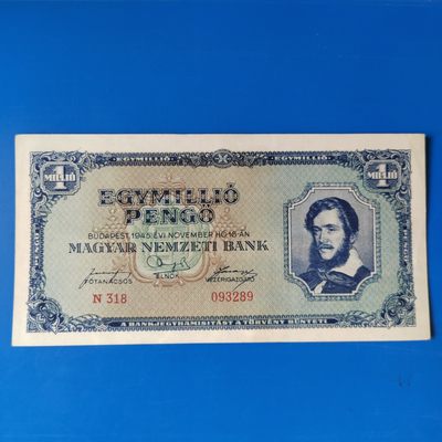 王之爱好～外国纸币 - 1945年，100万潘高，匈牙利纸币