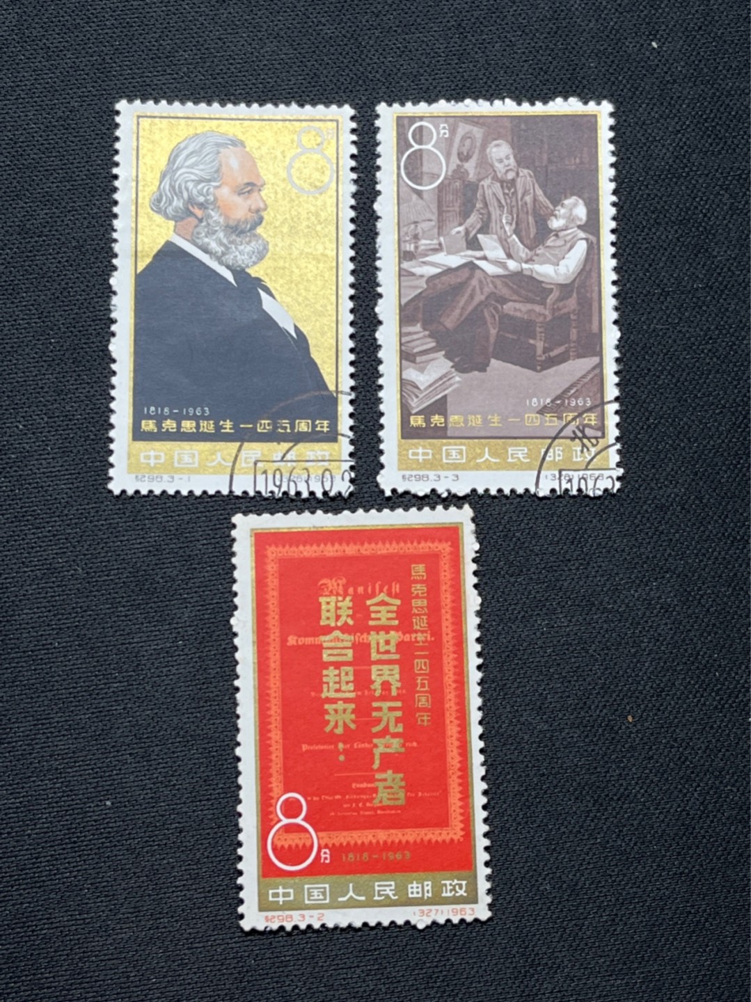 洪涛臻品 精选邮票限时拍卖第七十二期 纪98马克思 3-2新  其余盖销  钢戳，新票背面上边齿一处轻微揭薄，其余几乎全品，金粉轻微氧化