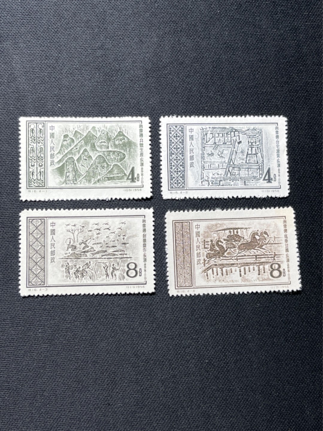 洪涛臻品 精选邮票限时拍卖第七十八期 特16画像砖新全 3枚全品无瑕疵，1枚角轻微变色上品