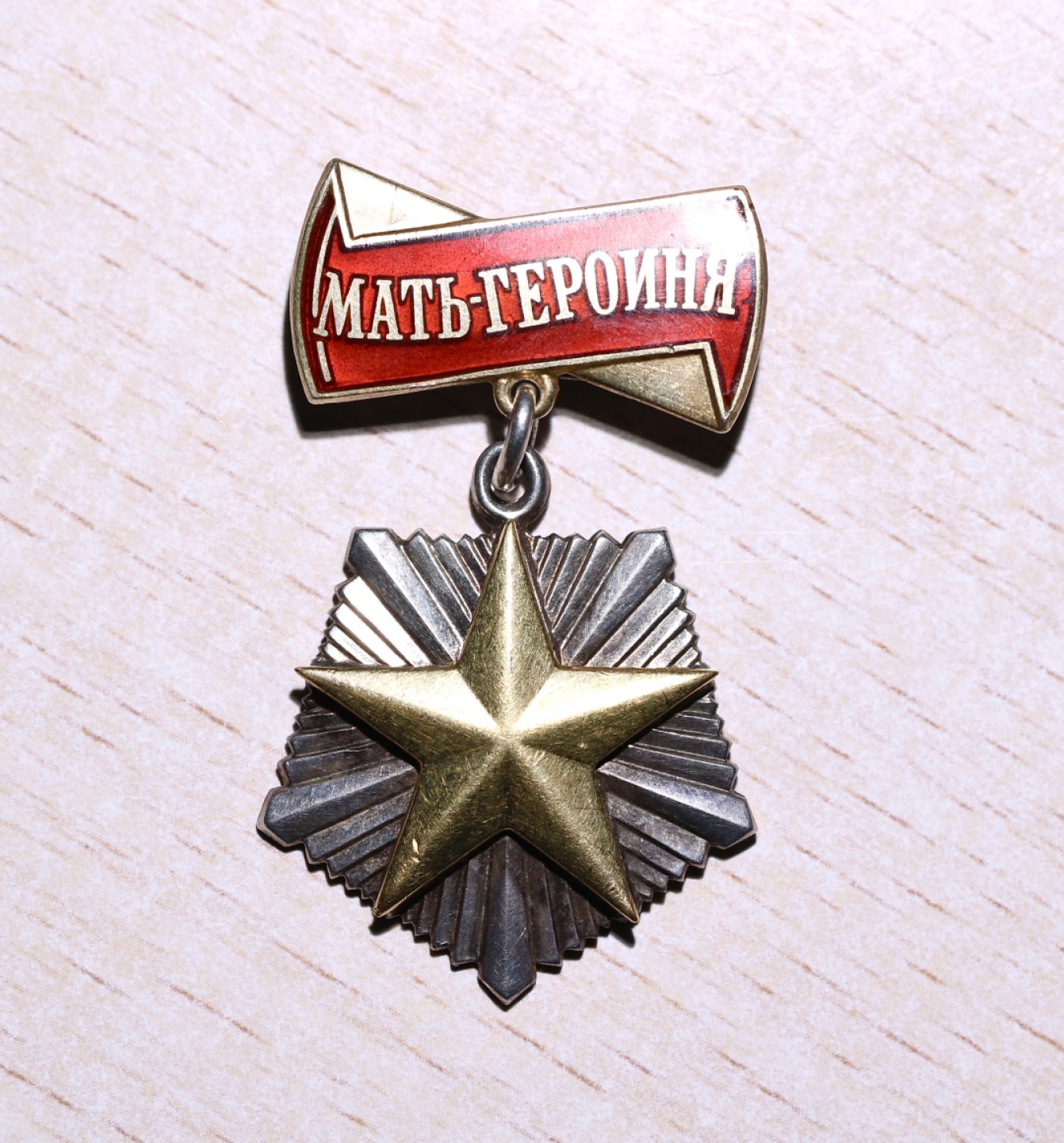 大猫徽章拍卖第207期 苏联母亲金星奖章 