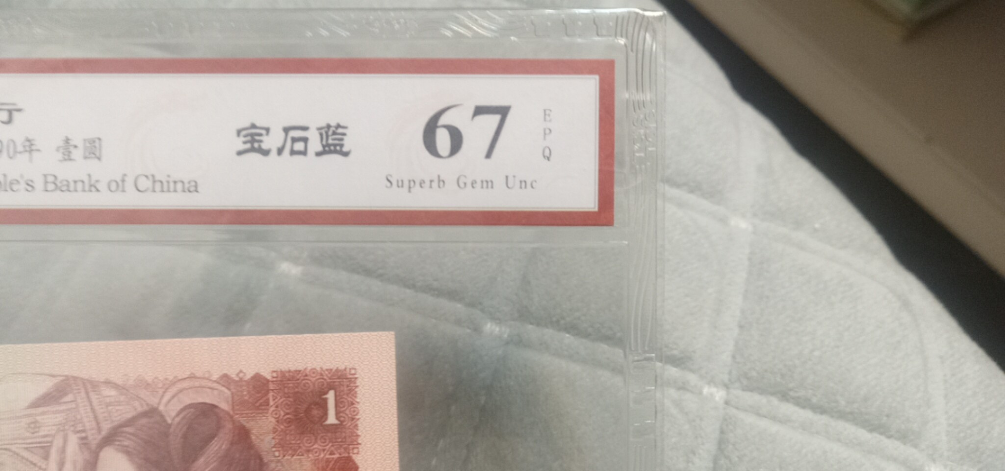小英开心拍620期 901宝石蓝一张，天印评级权威认证