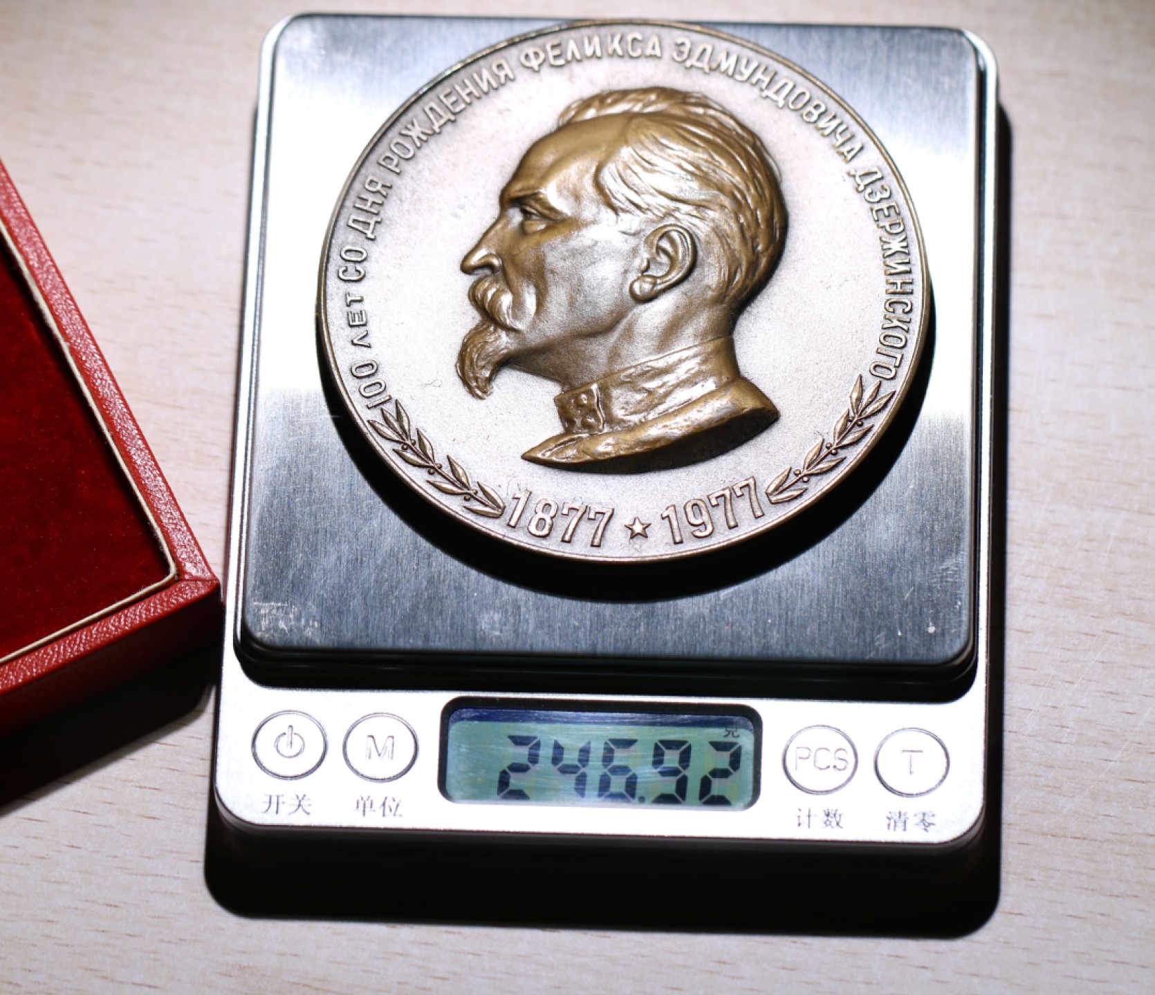 大猫徽章拍卖第207期 原盒1977年捷尔任斯基诞辰100年 列宁格勒造币厂生产 生产数量2015枚 直径85mm