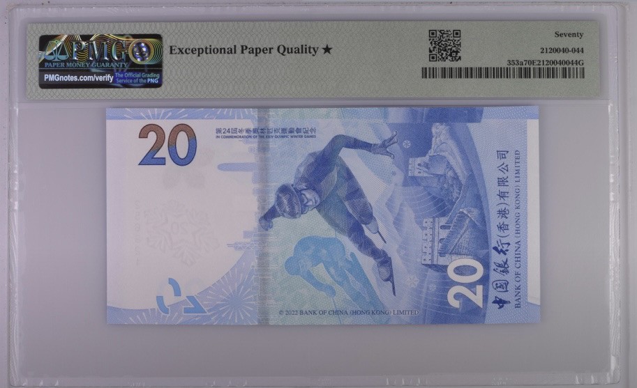 收藏联盟Quantum Auction 第204期拍卖 中国香港2022年北京冬奥会20元纪念钞 PMG70 加星 满分号码无347