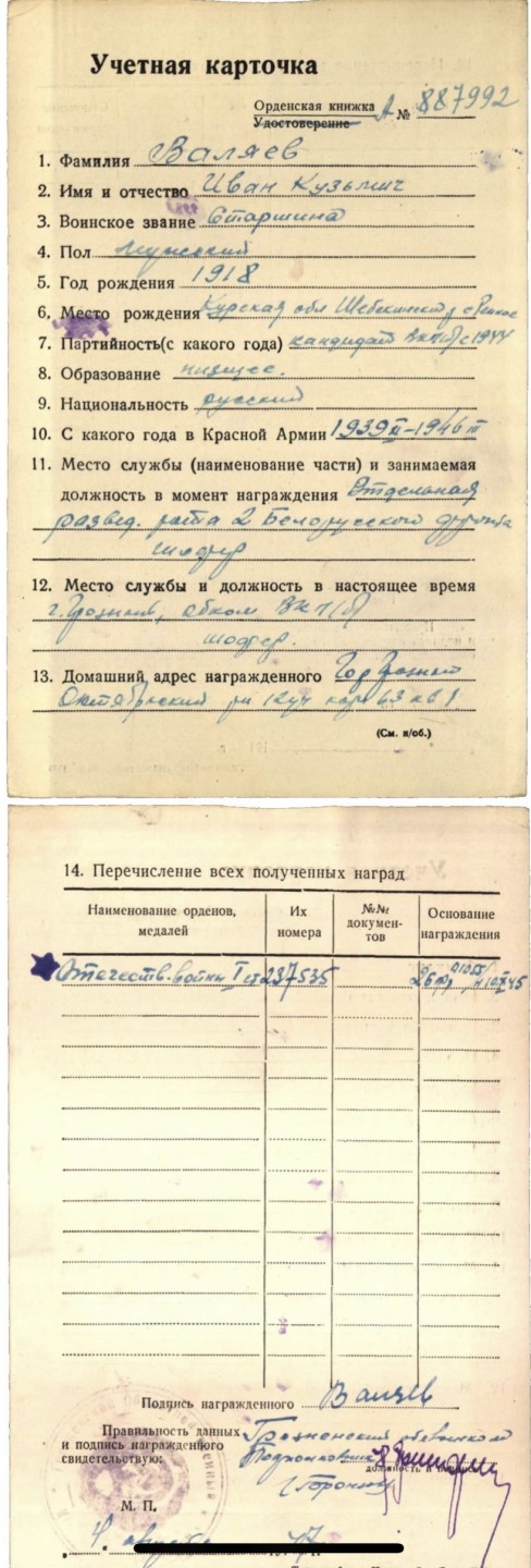 大猫徽章拍卖第207期 苏联43一卫 档案齐全 金质  珐琅三点钟方向有补