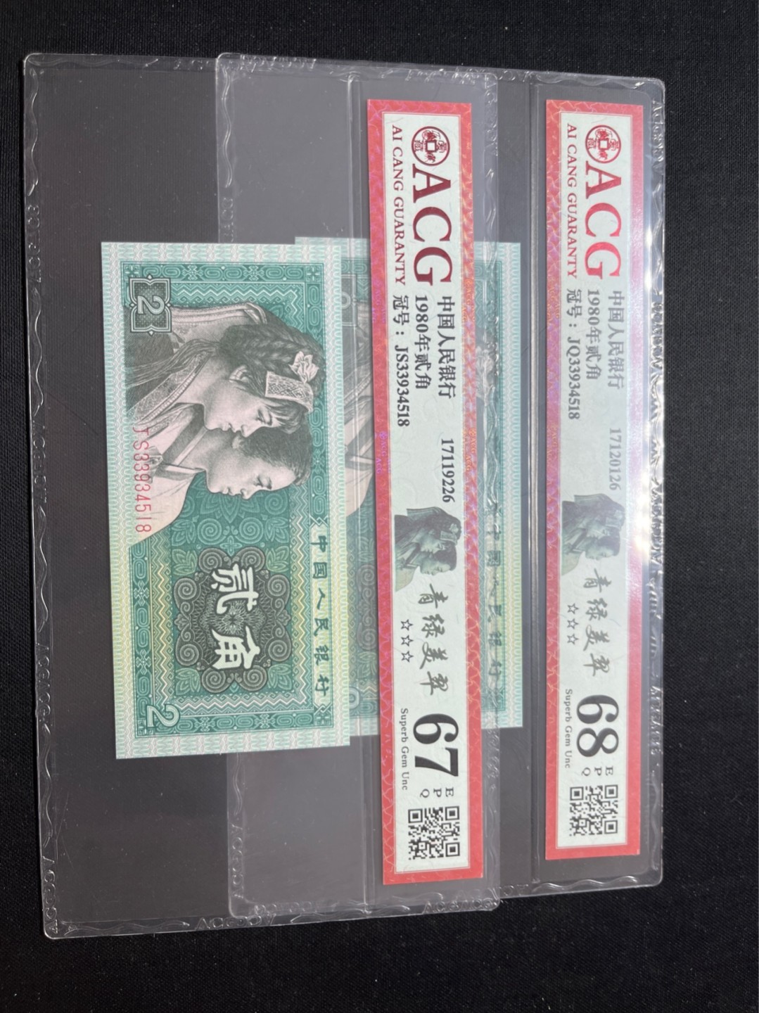 洪涛臻品 精选邮票限时拍卖第七十一期 四版荧光币8002青绿美翠，ACG爱藏《珠联璧合》九同号(流水8同➕冠号1同)，爱藏三星绝品包过灯。整条货拆了配出来的，品相嘎嘎绝。8位流水全同号可遇不可求，喜欢的老板不要错过！★实物号码如图，一对一拍，一手出分，壳子完好无划痕★
