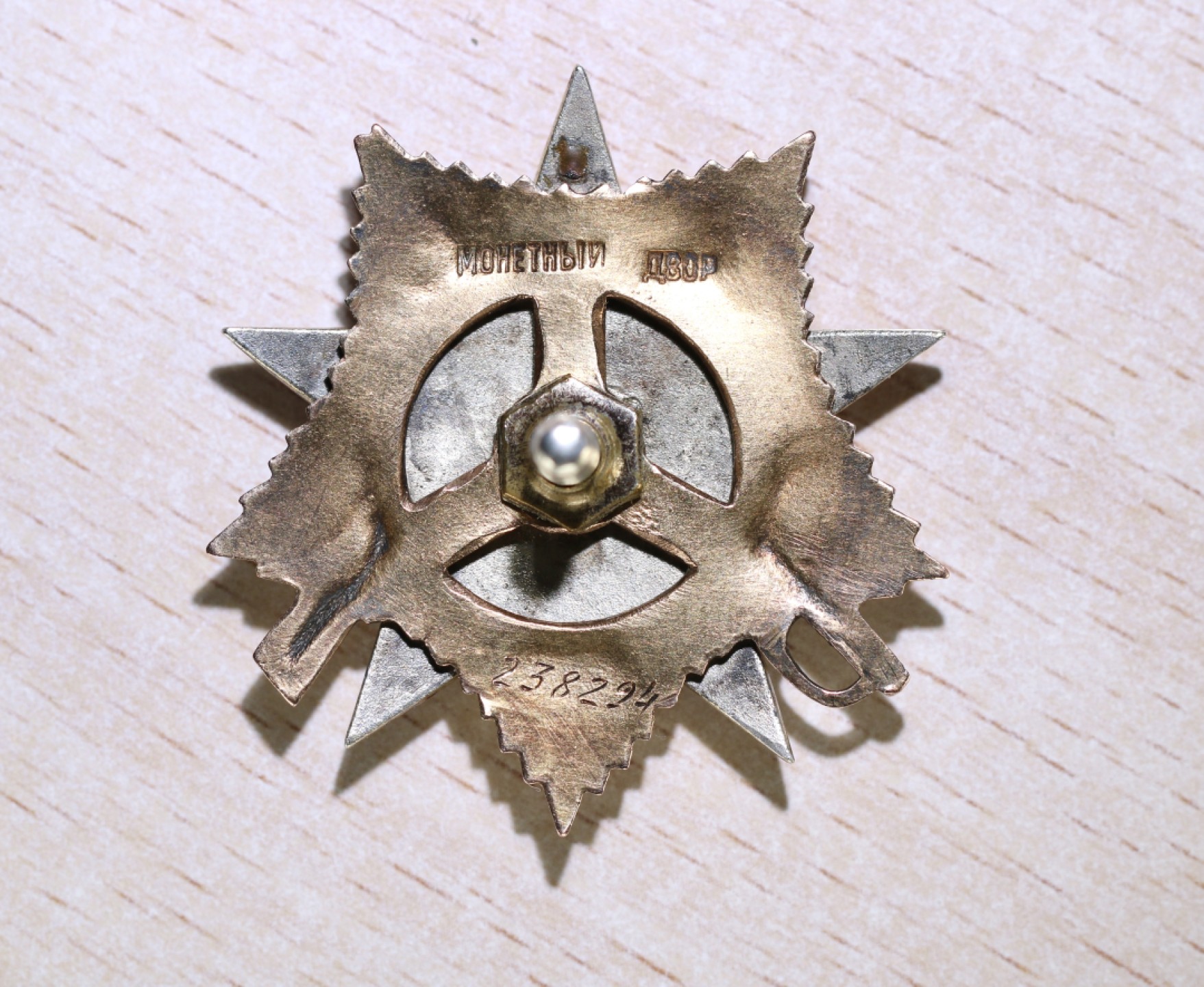 大猫徽章拍卖第207期 苏联43一卫2⃣️ 档案齐全 金质 珐琅全品 