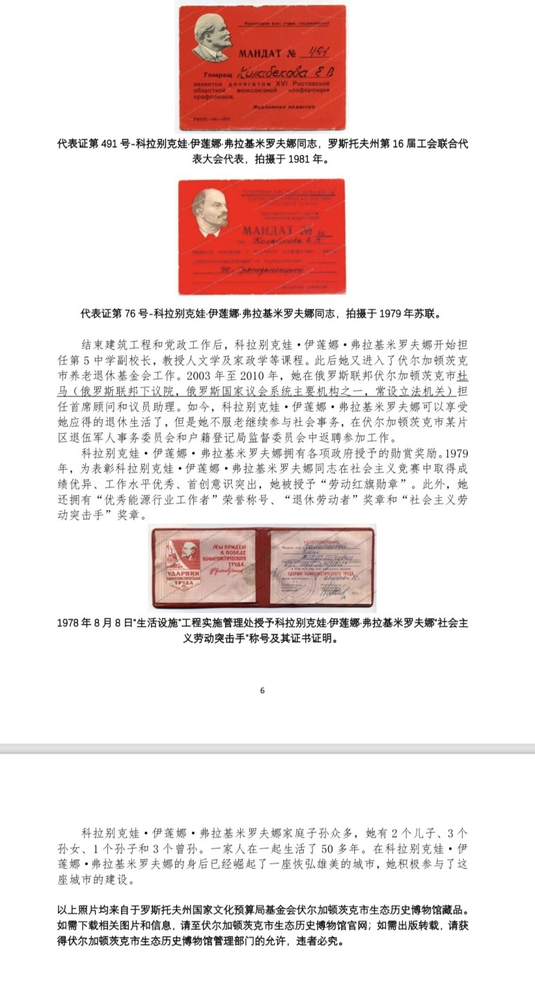 大猫徽章拍卖第207期 苏联第十一届最高苏维埃代表证章一对 银质好品 得主信息齐全