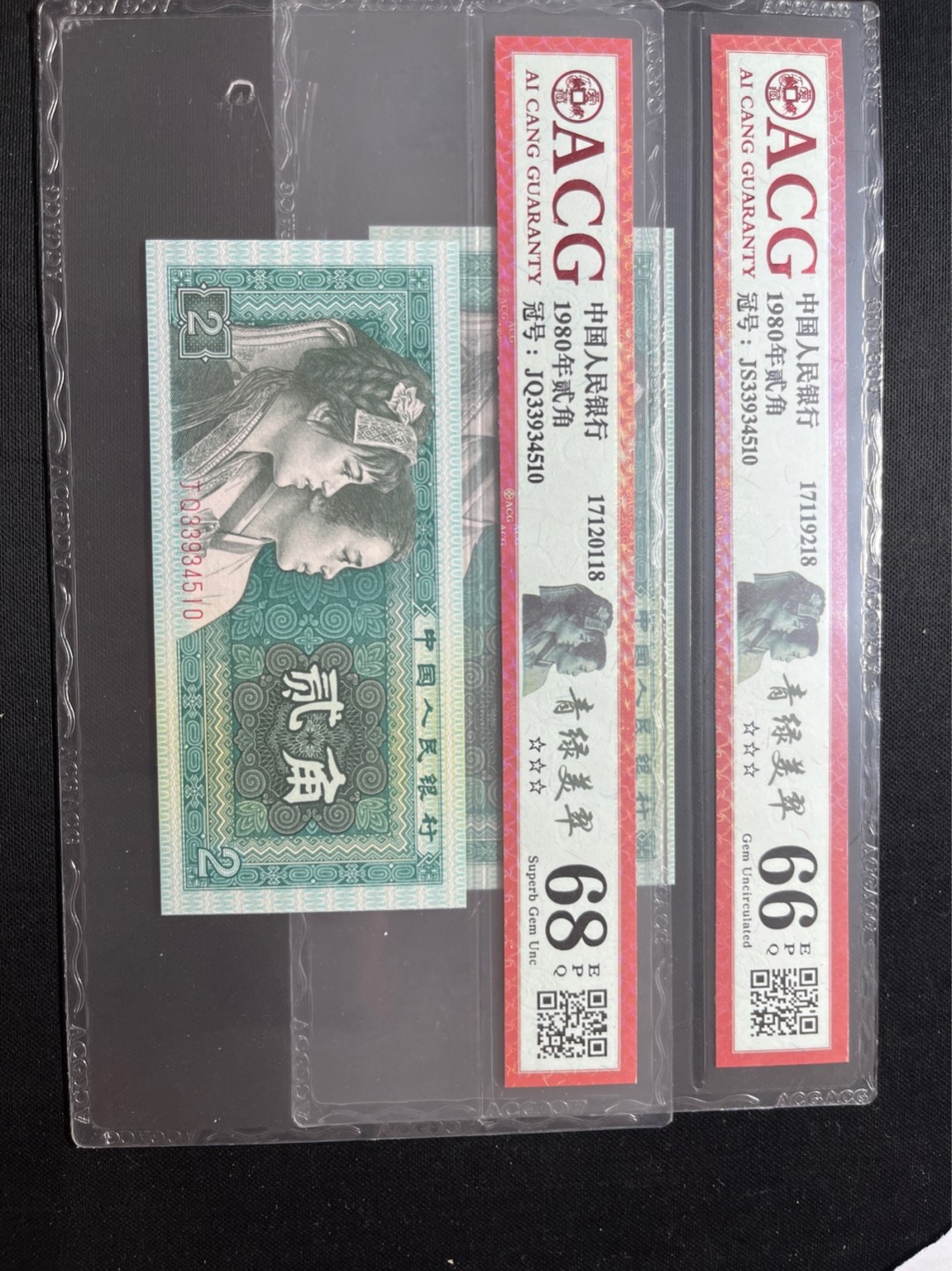 洪涛臻品 精选邮票限时拍卖第七十一期 四版荧光币8002青绿美翠，ACG爱藏《珠联璧合》九同号(流水8同➕冠号1同)，爱藏三星绝品包过灯。整条货拆了配出来的，品相嘎嘎绝。8位流水全同号可遇不可求，喜欢的老板不要错过！★实物号码如图，一对一拍，一手出分，壳子完好无划痕★