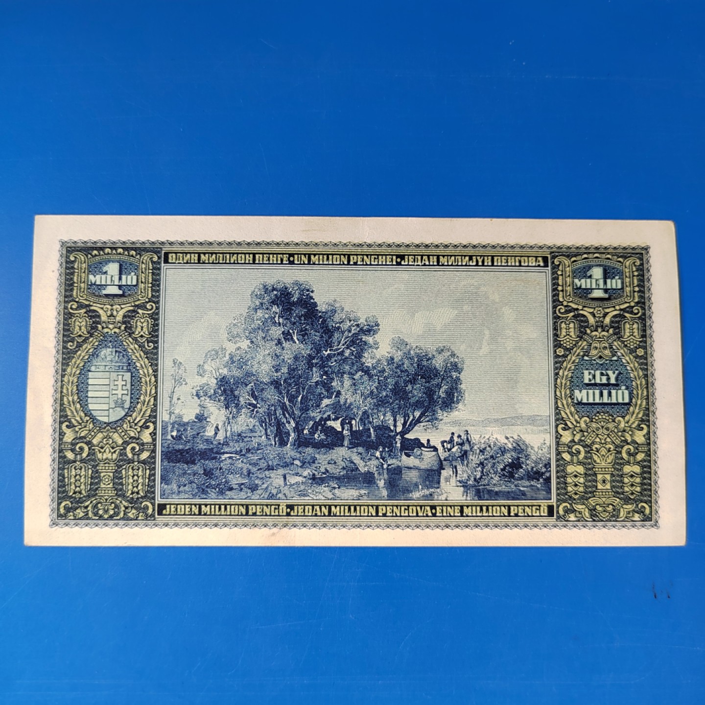 王之爱好～外国纸币 1945年，100万潘高，匈牙利纸币