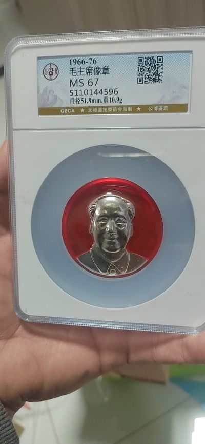 公博毛主席像章拍场，都是大壳子 - 🔥正脸照标准像🔥公博评级毛主席像章