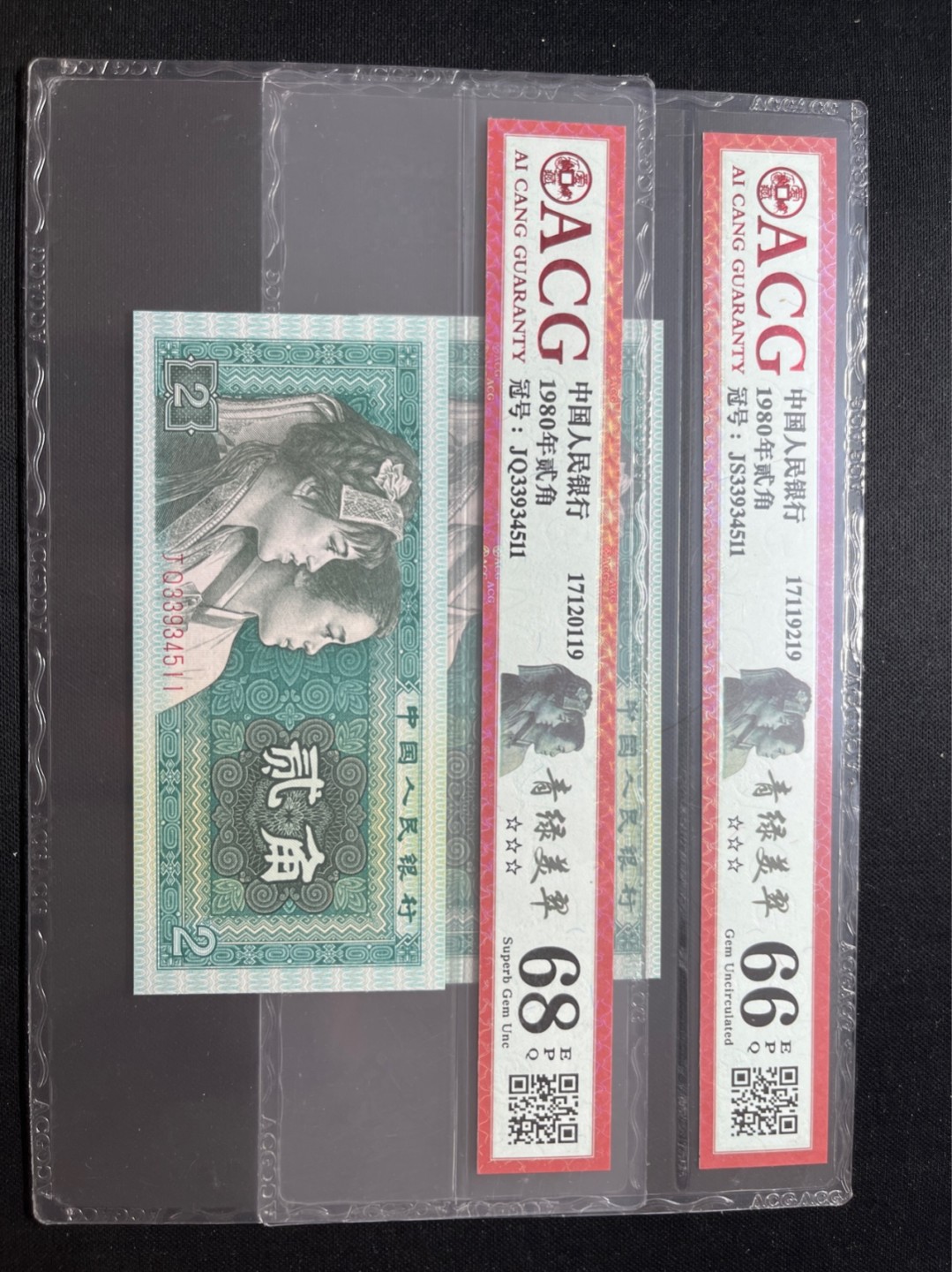 洪涛臻品 精选邮票限时拍卖第七十一期 四版荧光币8002青绿美翠，ACG爱藏《珠联璧合》九同号(流水8同➕冠号1同)，爱藏三星绝品包过灯。整条货拆了配出来的，品相嘎嘎绝。8位流水全同号可遇不可求，喜欢的老板不要错过！★实物号码如图，一对一拍，一手出分，壳子完好无划痕★