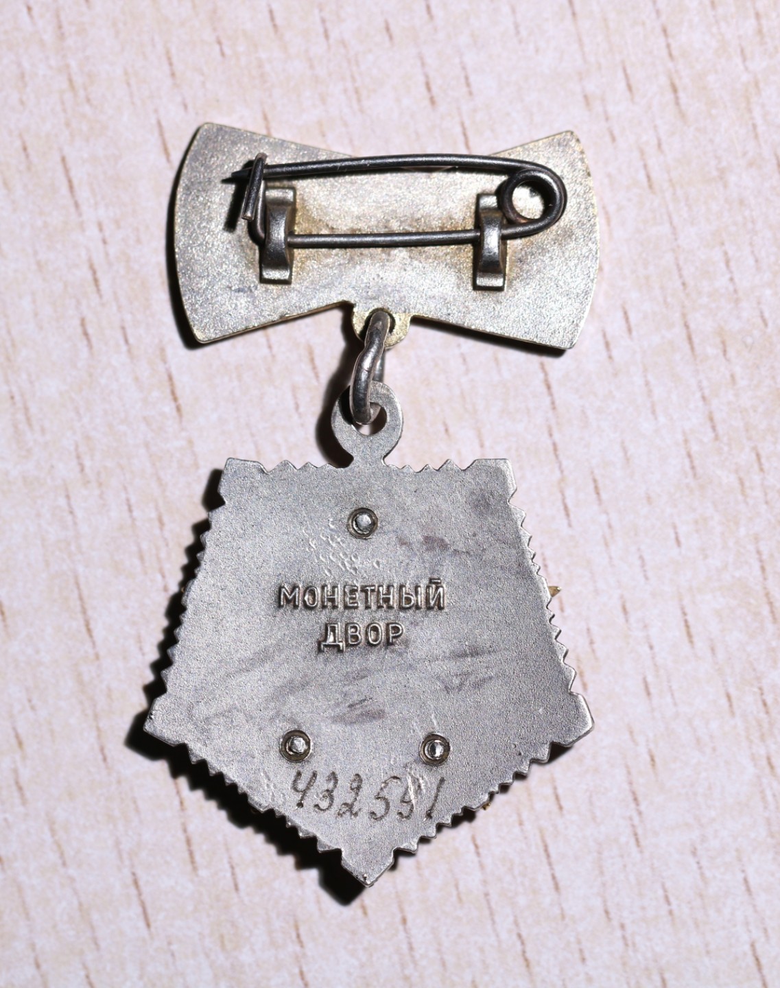 大猫徽章拍卖第207期 苏联母亲金星奖章 