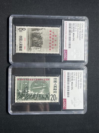 洪涛臻品批发群  精选邮票限时拍卖第九十四期 - 纪95十月革命★新全★  ASG85分OG ★白胶胶润★白胶非常稀缺★票状态非常好✦状态全品✦砸壳有机会搏90高分，这套票全品非常少，马甸邮商手里都难买到全品的裸票，9月份赵涌★裸票★成交价7000余元。新票全品存世量比不次于六珍。是一套非常有收藏投资潜力的精品票。碰到不要错过，仅此一套