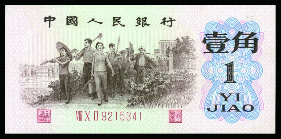 恩福第2022秋拍"星汉灿烂"纸币专场