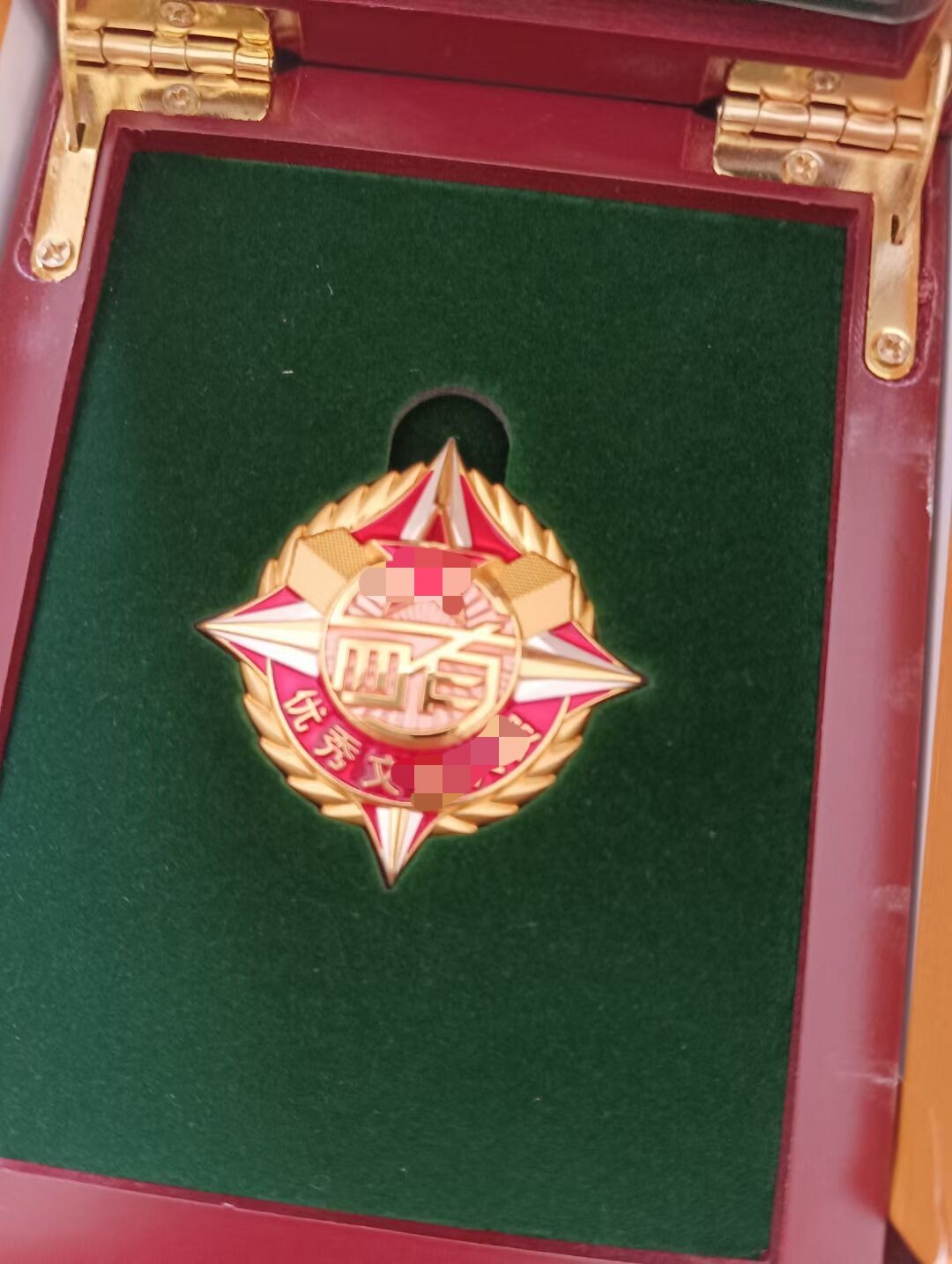 上议院收藏—通古斯麦稀奇第三期国章专场  0押金满60包邮 四有优秀文职人员